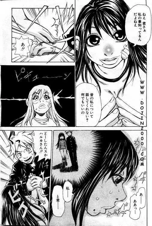 ANGEL 倶楽部 2001年1月号 Page.11