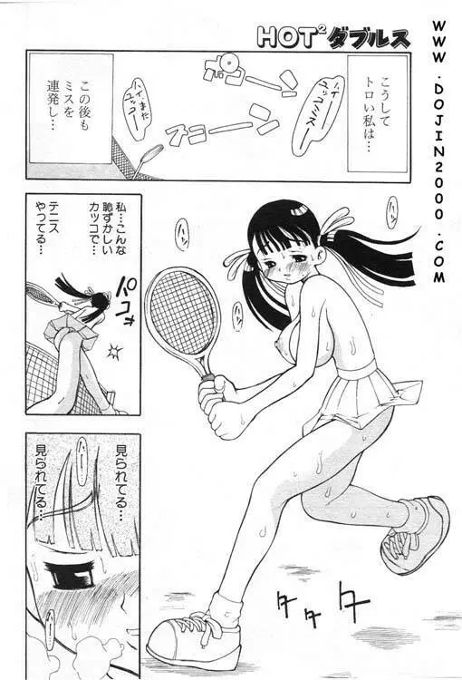 ANGEL 倶楽部 2001年1月号 Page.113