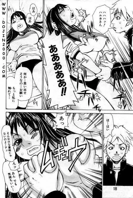 ANGEL 倶楽部 2001年1月号 Page.12
