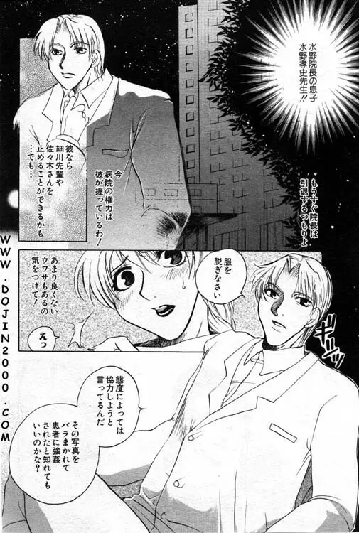 ANGEL 倶楽部 2001年1月号 Page.131