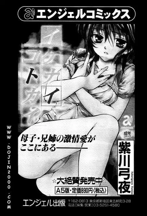 ANGEL 倶楽部 2001年1月号 Page.148