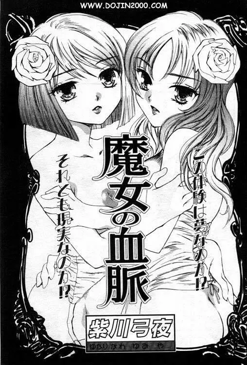 ANGEL 倶楽部 2001年1月号 Page.149