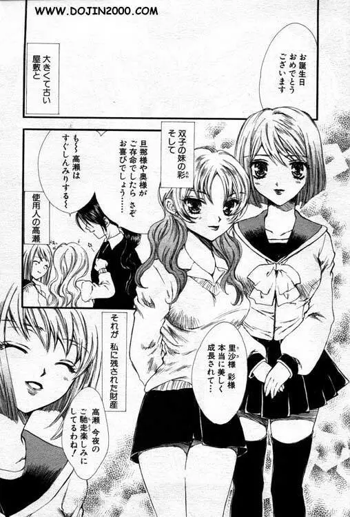 ANGEL 倶楽部 2001年1月号 Page.150