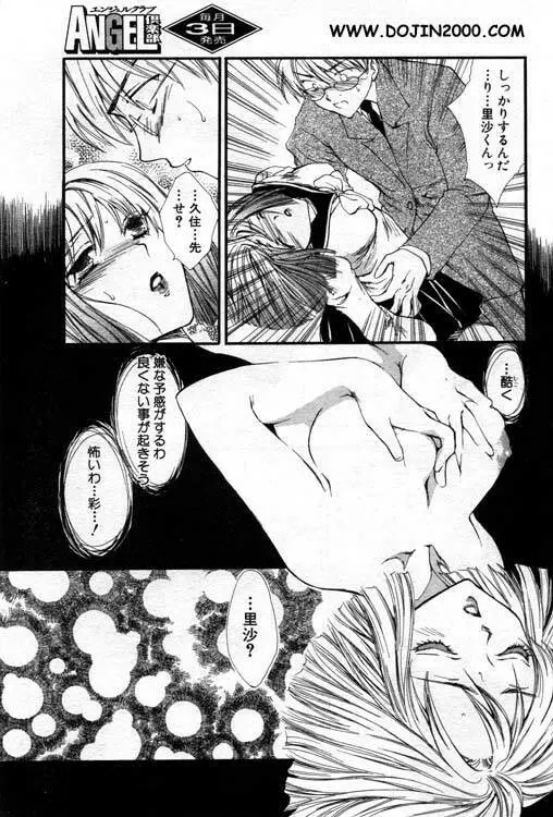 ANGEL 倶楽部 2001年1月号 Page.153