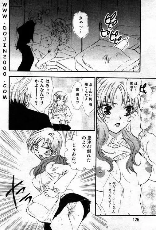 ANGEL 倶楽部 2001年1月号 Page.156