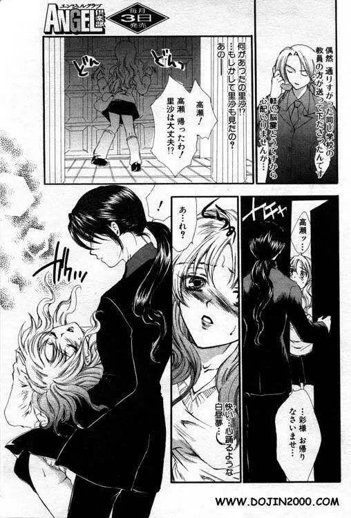 ANGEL 倶楽部 2001年1月号 Page.157