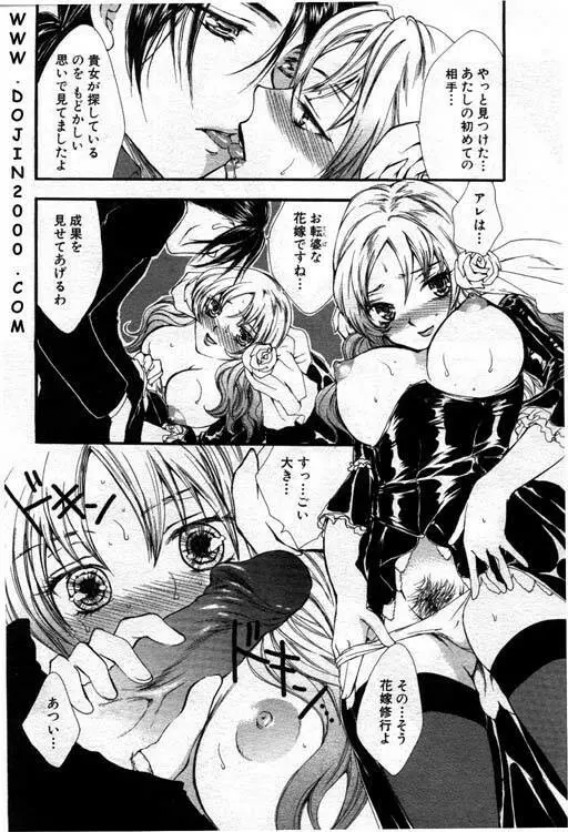 ANGEL 倶楽部 2001年1月号 Page.162