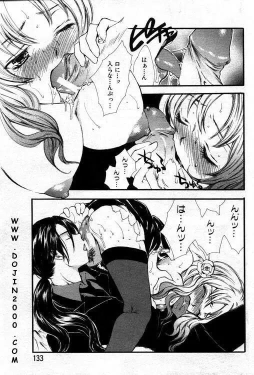ANGEL 倶楽部 2001年1月号 Page.163