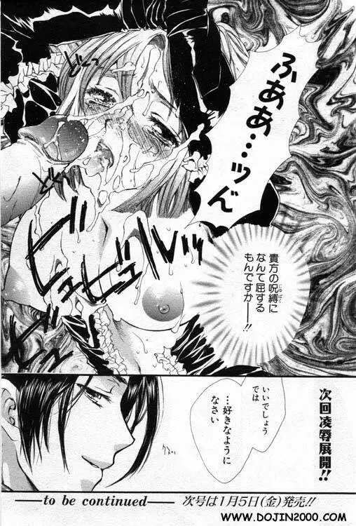 ANGEL 倶楽部 2001年1月号 Page.170