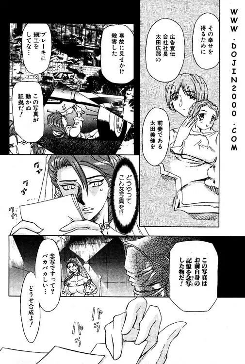 ANGEL 倶楽部 2001年1月号 Page.185