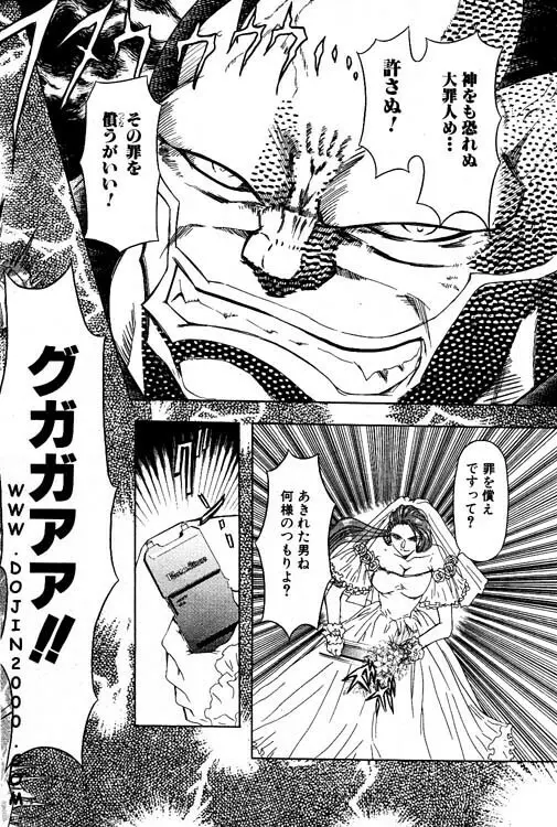 ANGEL 倶楽部 2001年1月号 Page.187