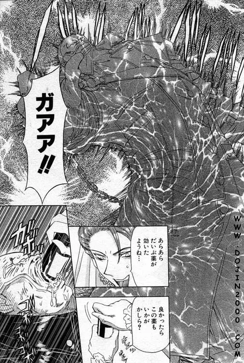 ANGEL 倶楽部 2001年1月号 Page.188