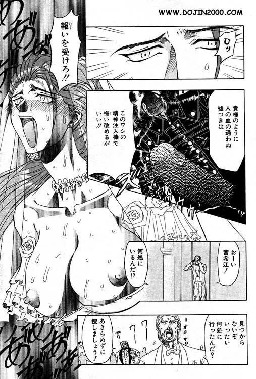 ANGEL 倶楽部 2001年1月号 Page.192
