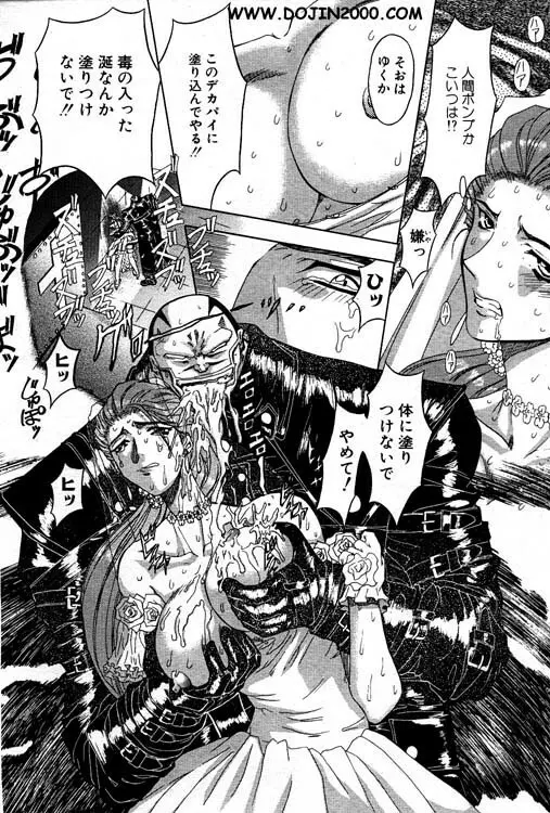 ANGEL 倶楽部 2001年1月号 Page.195