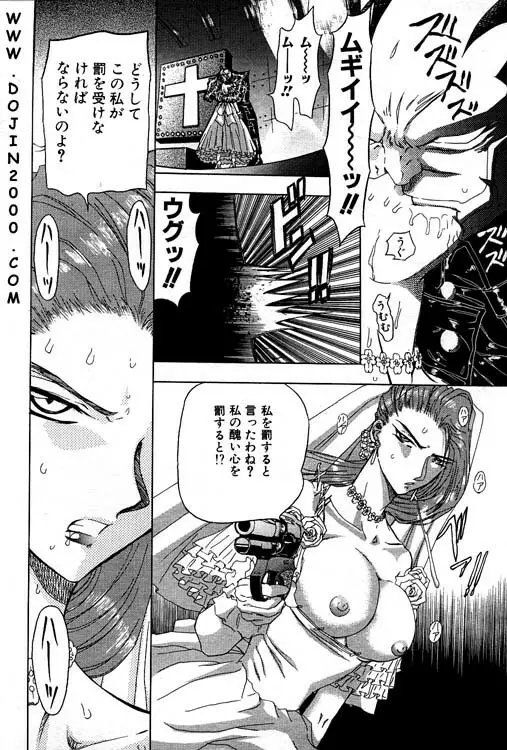 ANGEL 倶楽部 2001年1月号 Page.197