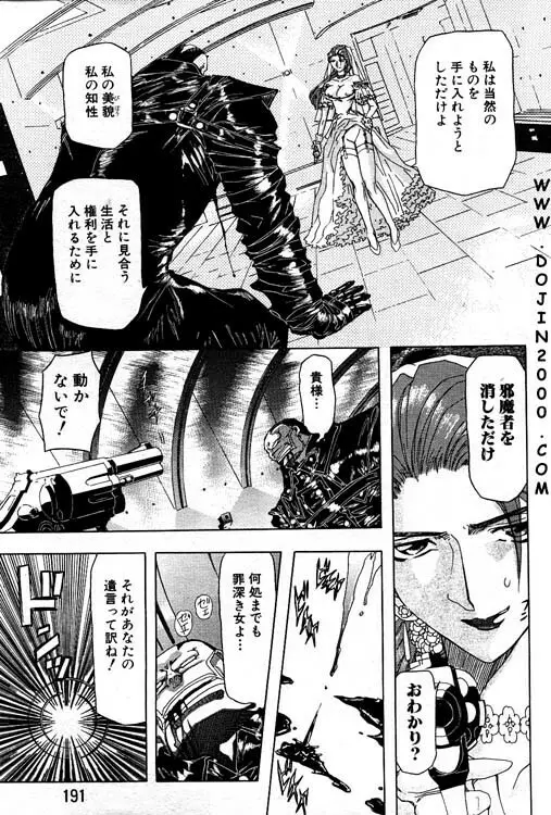ANGEL 倶楽部 2001年1月号 Page.198
