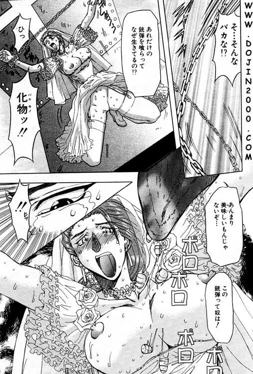 ANGEL 倶楽部 2001年1月号 Page.201