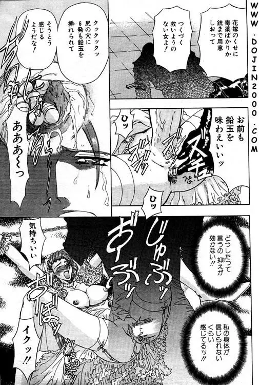 ANGEL 倶楽部 2001年1月号 Page.202