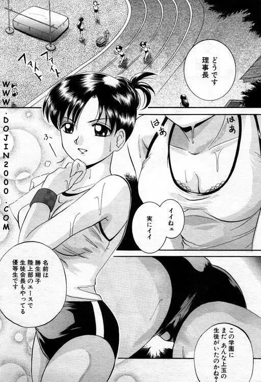 ANGEL 倶楽部 2001年1月号 Page.209