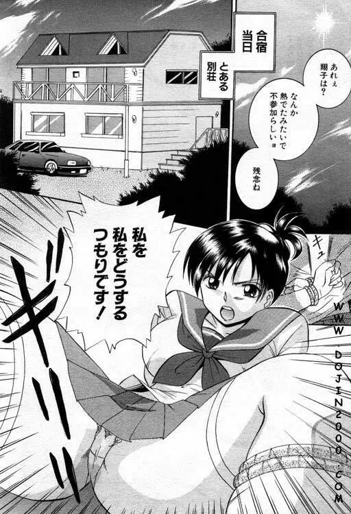 ANGEL 倶楽部 2001年1月号 Page.211