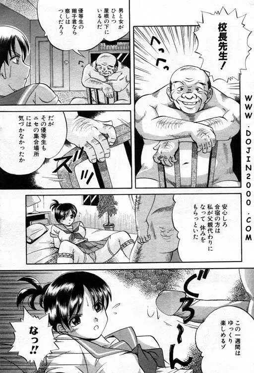 ANGEL 倶楽部 2001年1月号 Page.212