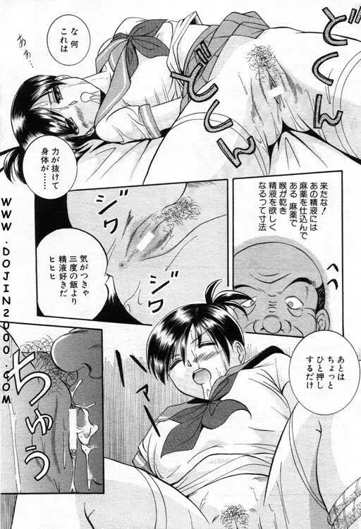 ANGEL 倶楽部 2001年1月号 Page.216