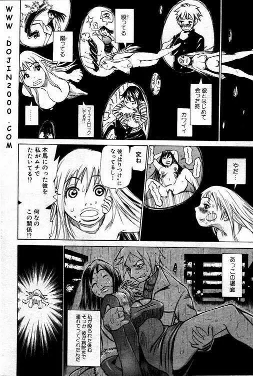 ANGEL 倶楽部 2001年1月号 Page.22