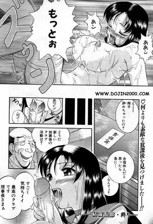 ANGEL 倶楽部 2001年1月号 Page.225