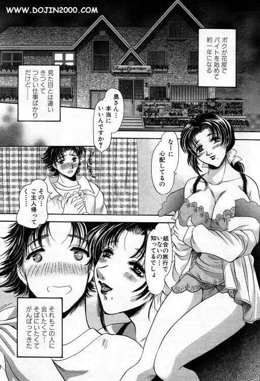 ANGEL 倶楽部 2001年1月号 Page.227