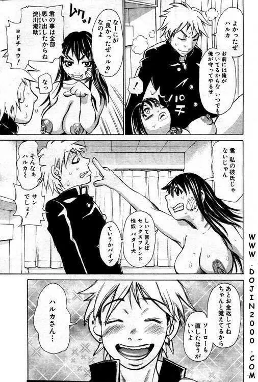 ANGEL 倶楽部 2001年1月号 Page.23
