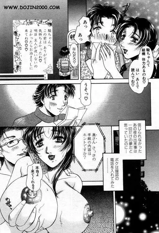 ANGEL 倶楽部 2001年1月号 Page.234
