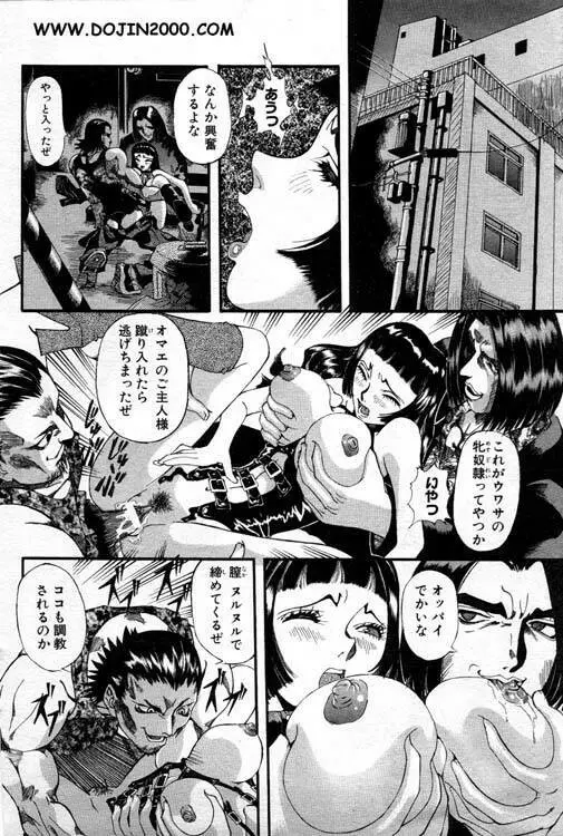 ANGEL 倶楽部 2001年1月号 Page.247