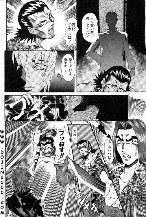 ANGEL 倶楽部 2001年1月号 Page.249
