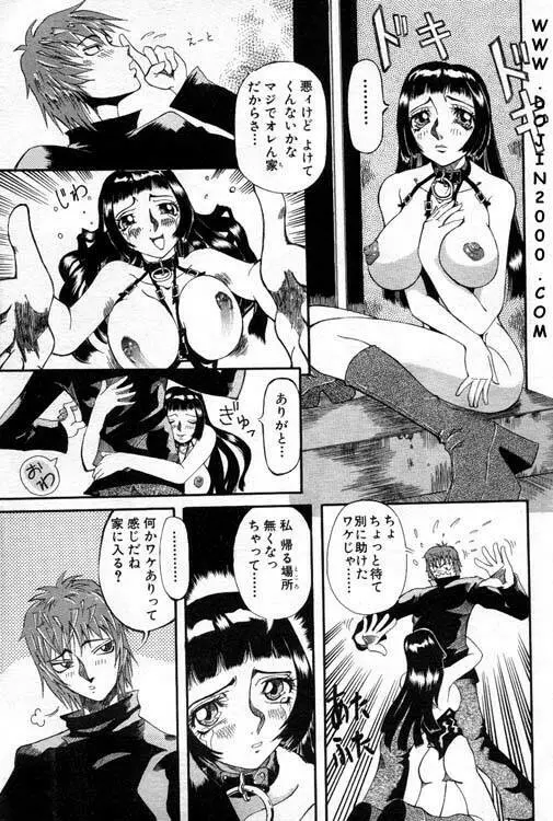 ANGEL 倶楽部 2001年1月号 Page.252