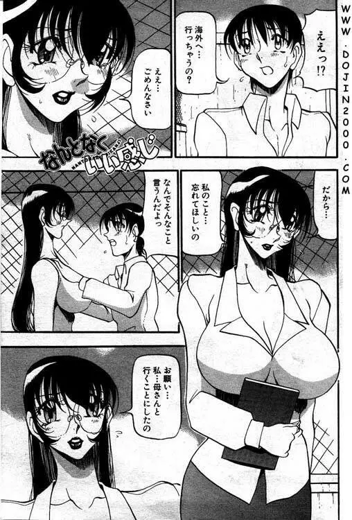 ANGEL 倶楽部 2001年1月号 Page.26