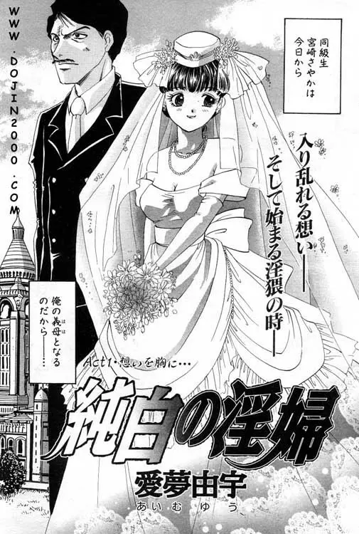 ANGEL 倶楽部 2001年1月号 Page.267