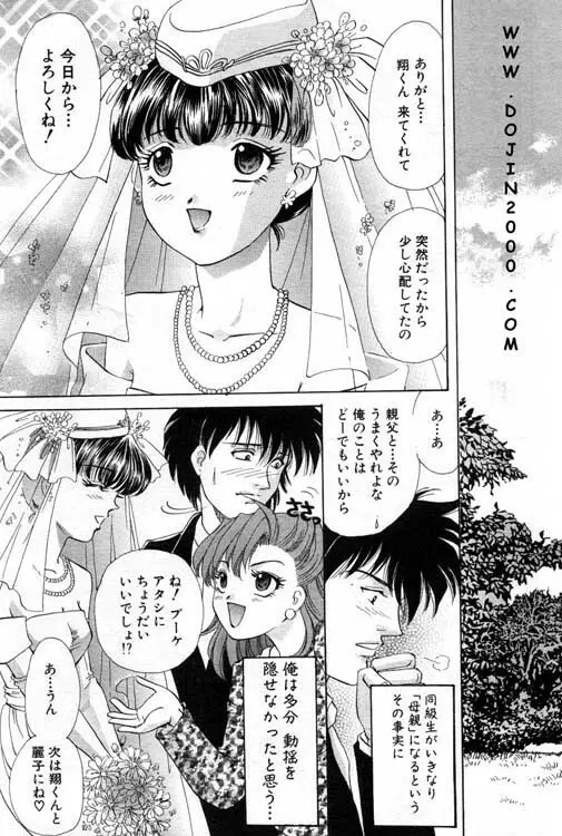 ANGEL 倶楽部 2001年1月号 Page.268