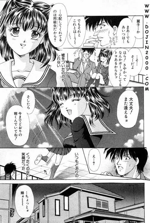 ANGEL 倶楽部 2001年1月号 Page.270