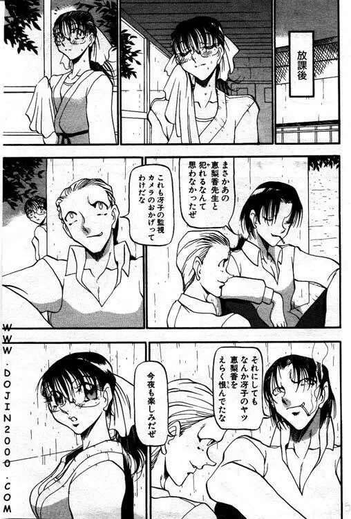 ANGEL 倶楽部 2001年1月号 Page.30