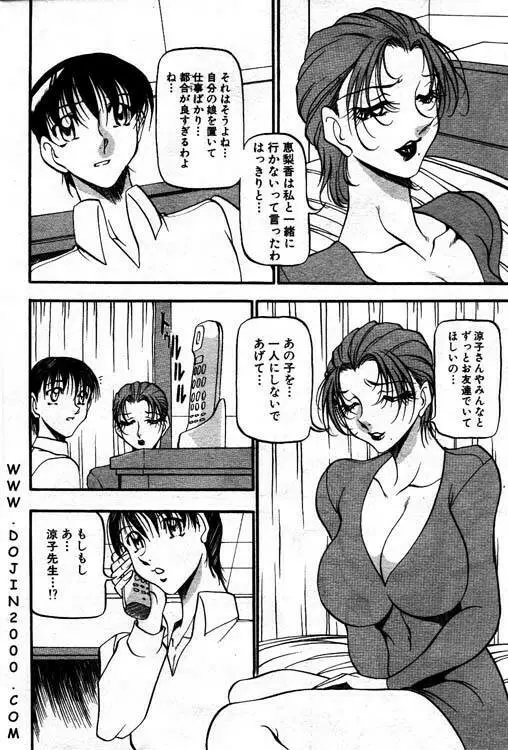 ANGEL 倶楽部 2001年1月号 Page.39