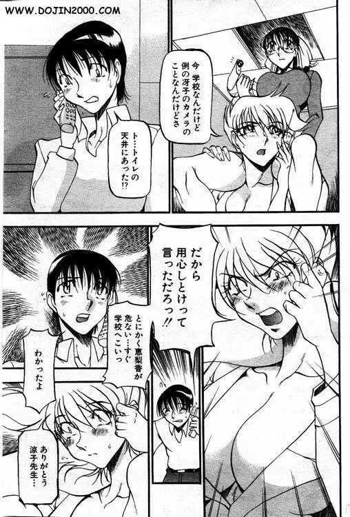 ANGEL 倶楽部 2001年1月号 Page.40