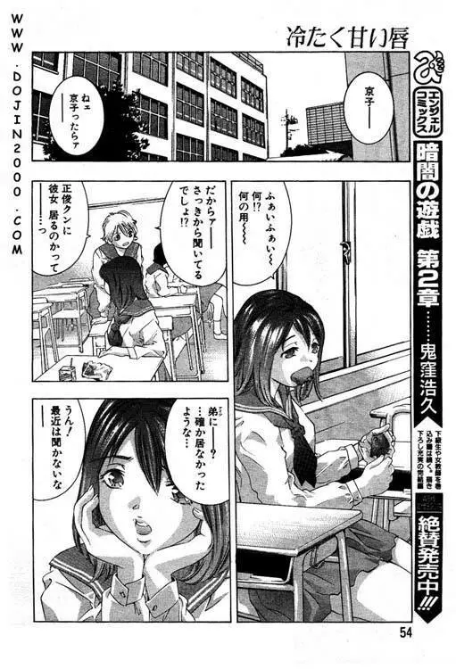 ANGEL 倶楽部 2001年1月号 Page.43