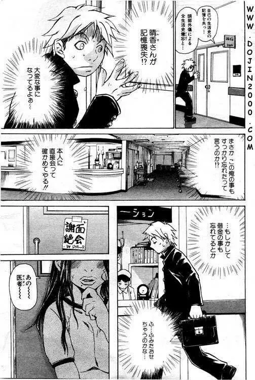 ANGEL 倶楽部 2001年1月号 Page.5
