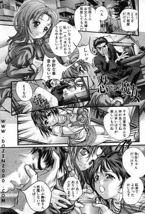 ANGEL 倶楽部 2001年1月号 Page.84