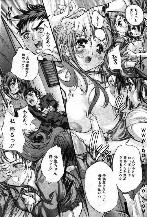 ANGEL 倶楽部 2001年1月号 Page.85