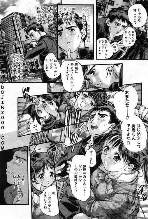 ANGEL 倶楽部 2001年1月号 Page.88