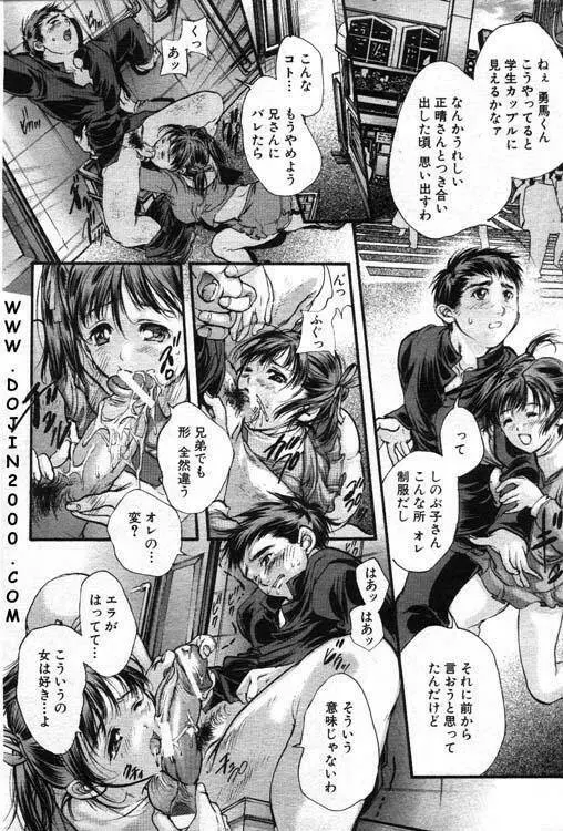 ANGEL 倶楽部 2001年1月号 Page.89