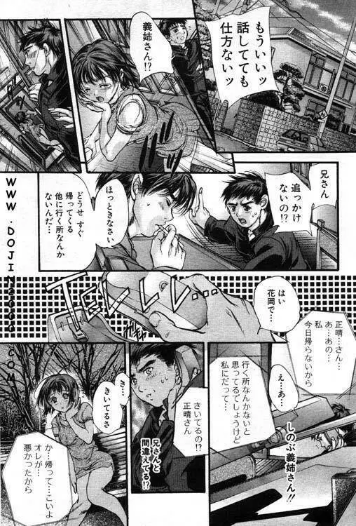 ANGEL 倶楽部 2001年1月号 Page.92