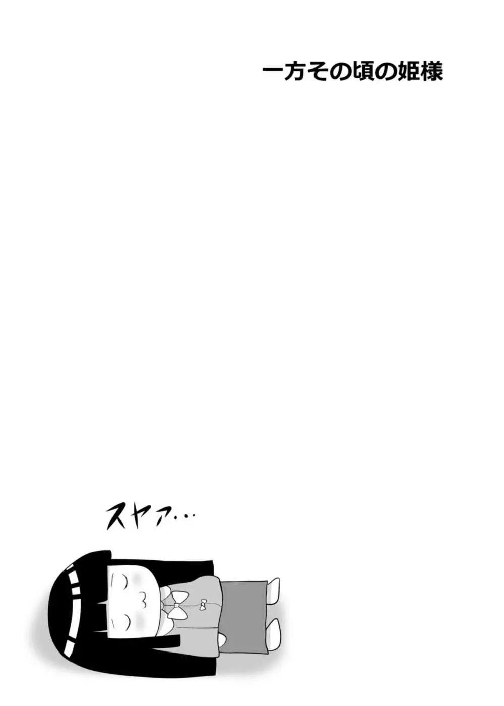 ドピュッ! 丸ごと妊娠・処女だらけの混浴温泉 Page.25