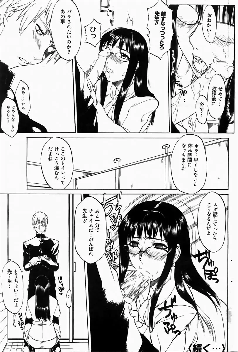COMIC ドルフィン 2004年6月号 Page.108